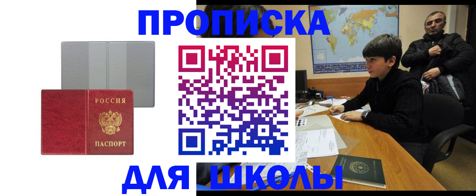 временная регистрация купить в Ставропольском крае