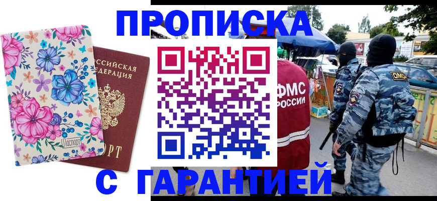 временная регистрация адрес в Ставропольском крае